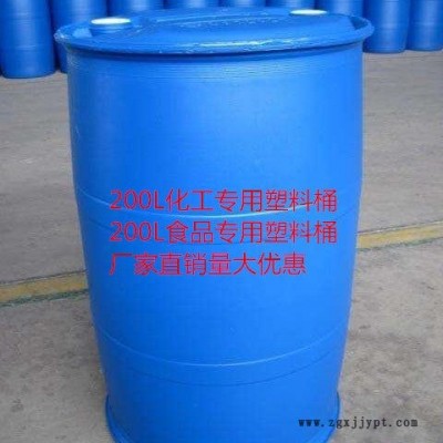 泗水泓泰200升藍色塑料桶專業生產，220升塑料桶雙層雙色塑料桶廠家
