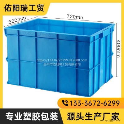 佑陽瑞680-390箱塑料箱五金零件盒加厚螺絲收納箱長方形膠箱膠框養魚儲物箱物流周轉箱整理箱