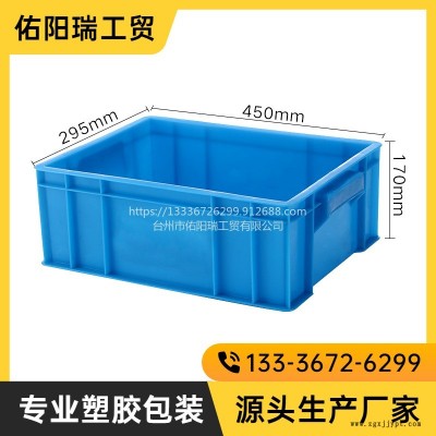 佑陽瑞400-160箱塑料箱五金零件盒加厚螺絲收納箱長方形膠箱膠框養魚儲物箱物流周轉箱整理箱