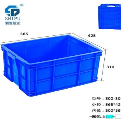 重慶塑料周轉箱哪家好，廠家供應500-300可堆式周轉箱