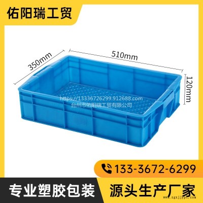 佑陽瑞450-110網箱塑料箱五金零件盒加厚螺絲收納箱長方形膠箱膠框養魚儲物箱物流周轉箱整理箱
