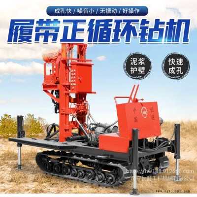 小型正循環鉆機價格 大口徑橡膠履帶打井機 130米地源熱泵鉆井機