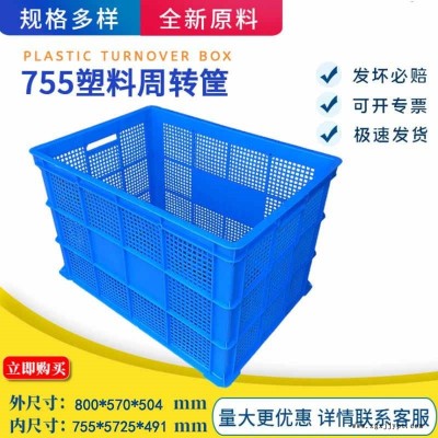 盤錦塑料周轉箱規格,物流快遞筐-沈陽興隆瑞