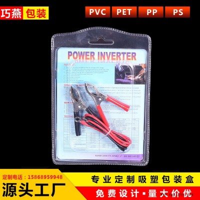廠家直銷PVCPETPP環保五金文玩餐具化妝飾日用食藥品吸塑料包裝盒