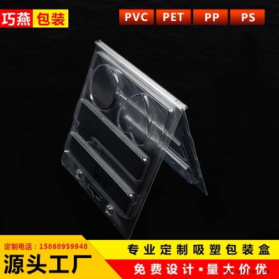 加工環保文具化妝食品玩具藥品折邊高頻熱封內外托吸塑料盤包裝盒