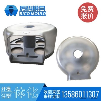 塑膠紙巾盒模具廁所塑料抽紙外殼模具制造開發塑料模具開發制造