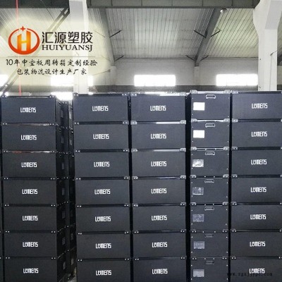 pp中空板周轉箱,匯源塑膠中空板箱,可來圖定制中空板周轉箱,江蘇中空板箱廠