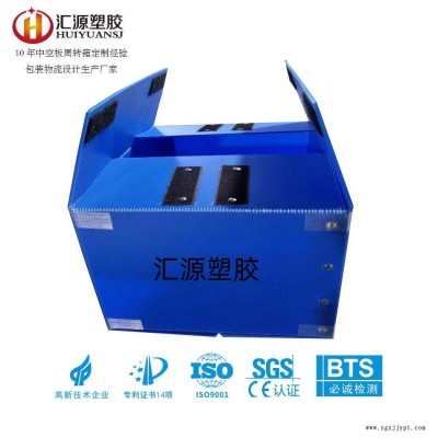 中空板箱周轉箱,匯源塑膠中空板箱生產廠家,骨架中空板塑料箱,可根據要求定做,免費打樣