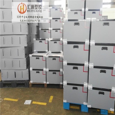 中空板紙箱,匯源塑膠中空板周轉箱,可定制中空板箱,廠家批發