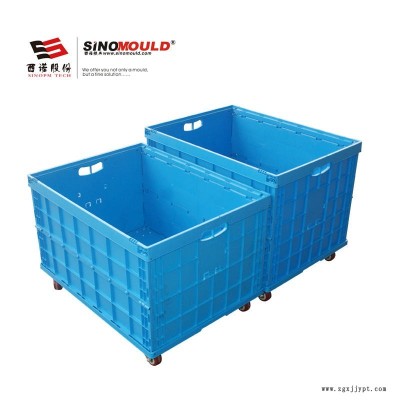 西諾806053C帶輪大型周轉(zhuǎn)箱，物流運(yùn)輸箱，可折疊周轉(zhuǎn)箱，抗摔高強(qiáng)度，加厚塑料整理箱