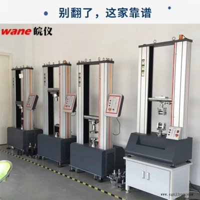 萬能材料試驗(yàn)機(jī) 金屬橡塑伺服萬能試驗(yàn)機(jī)廠家 材料拉伸測(cè)試機(jī) 拉力拉伸試驗(yàn)機(jī) 拉壓力檢測(cè)機(jī)