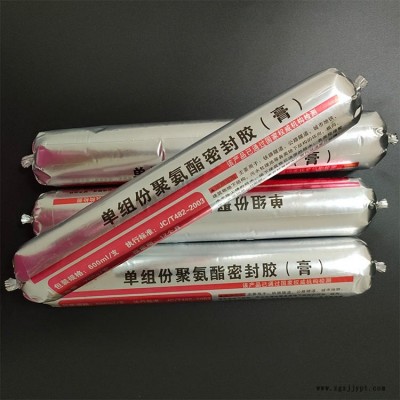 邁威橡塑 單組份聚氨酯密封膠廠家 量大批發價