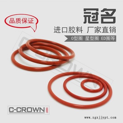 進口食品衛生級橡膠密封圈