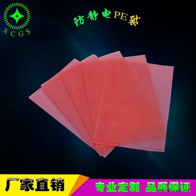 定制粉紅色PE袋 防靜電塑料袋電子產品外包裝