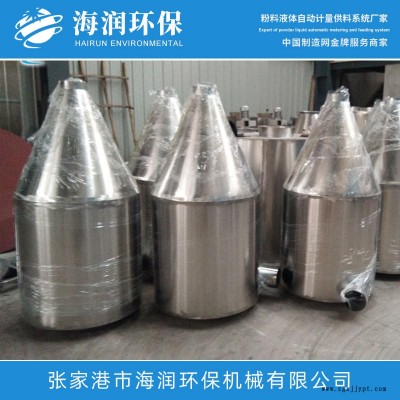 專業供應塑料機械優質不銹鋼儲料斗注塑機加料斗切粒機配套儲料罐