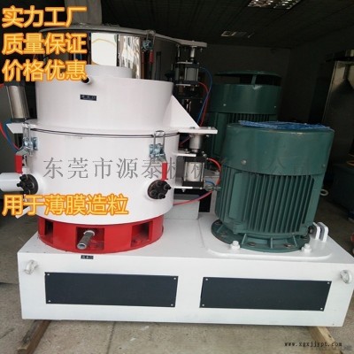 廣東100L珍珠棉團粒機 不銹鋼薄膜團粒機