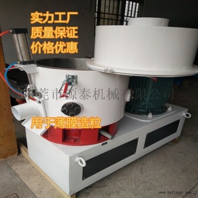 東莞PP塑料團粒機 高速塑料膜造粒機