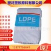 現貨 LDPE 韓國韓華 955 透明,熱封性,易加工性,良好的穩定性
