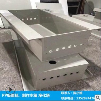 灰色PP板雕刻加工PP水箱加工定制凈化塔風管PP塑料彎頭加工安裝