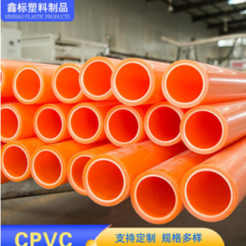 廠家供應CPVC電力管mpp實壁電力管電線電纜保護管 cpvc高壓電力管