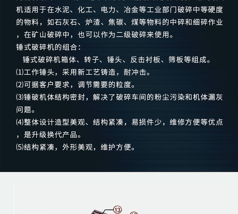 小錘破--詳情-恢復的-21日_03.jpg
