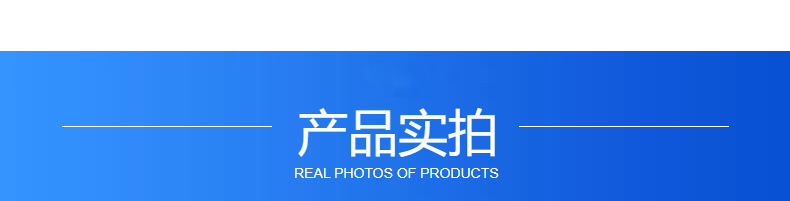 產(chǎn)品實(shí)拍