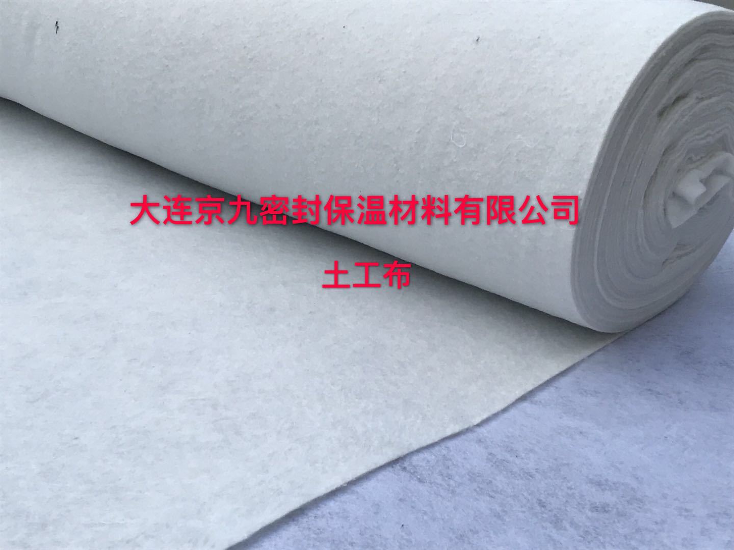 土工布1