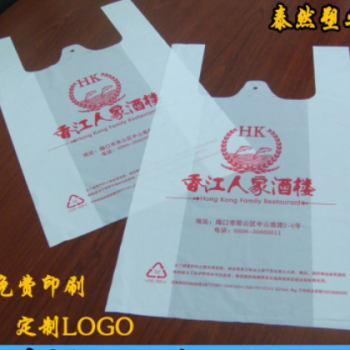 廠家定制塑料袋背心袋手提袋包裝袋 廣告袋定制批發