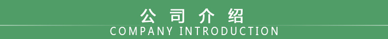 綠色 短的 公司介紹