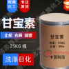 VTEN輝騰 洗滌劑化妝品原料洗發水去屑止癢劑 99%白色結晶 甘寶素