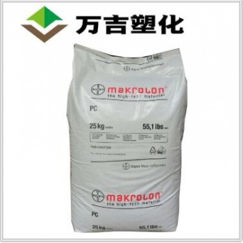 透明阻燃PC原料 德國科思創 6555 高透明度 中粘度