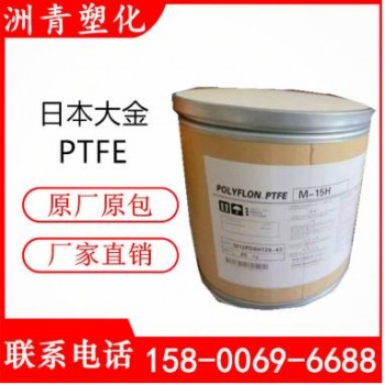 PTFE日本大金M112細粉 塑料耐磨改性 可焊接鐵氟龍 聚四氟乙烯