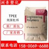 TPEE/美國杜邦 55D 耐高溫 高強度 標準級 耐老化 抗化學性 耐磨