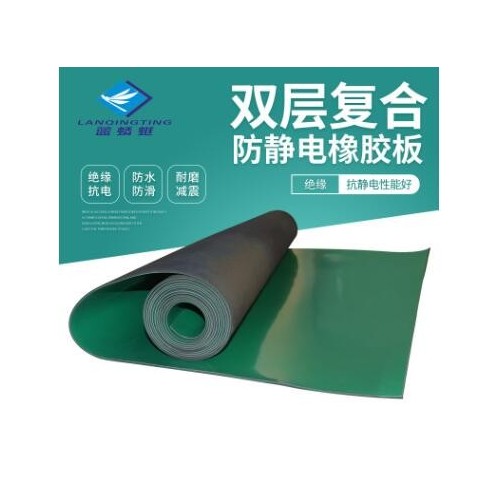 廠家銷售黑色綠色復合防靜電橡膠板臺墊地墊抗靜電橡膠墊現貨
