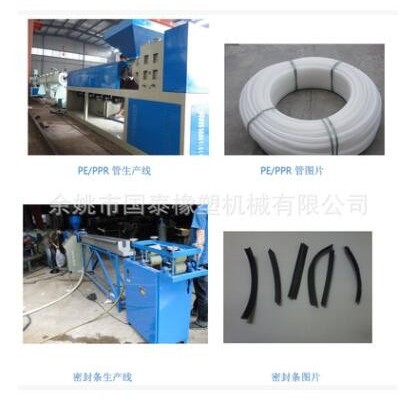 塑料擠出機 ，管材、型材生產線