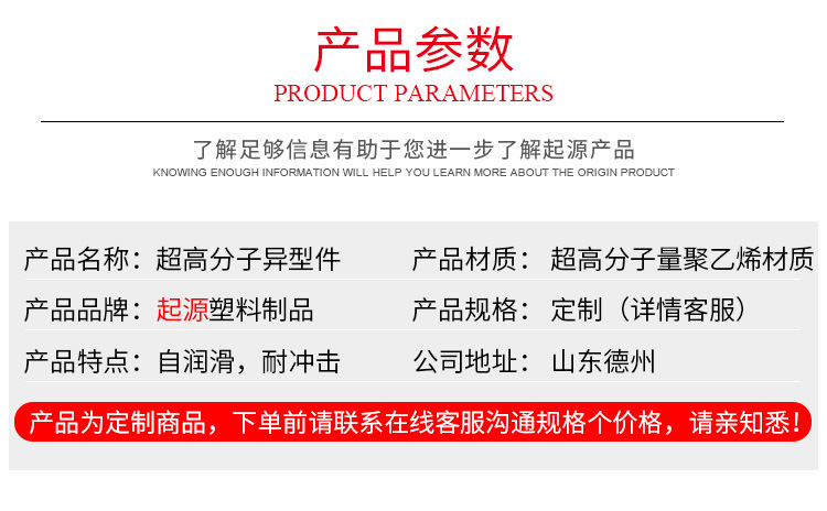 超高分子耐磨異型件_03.jpg