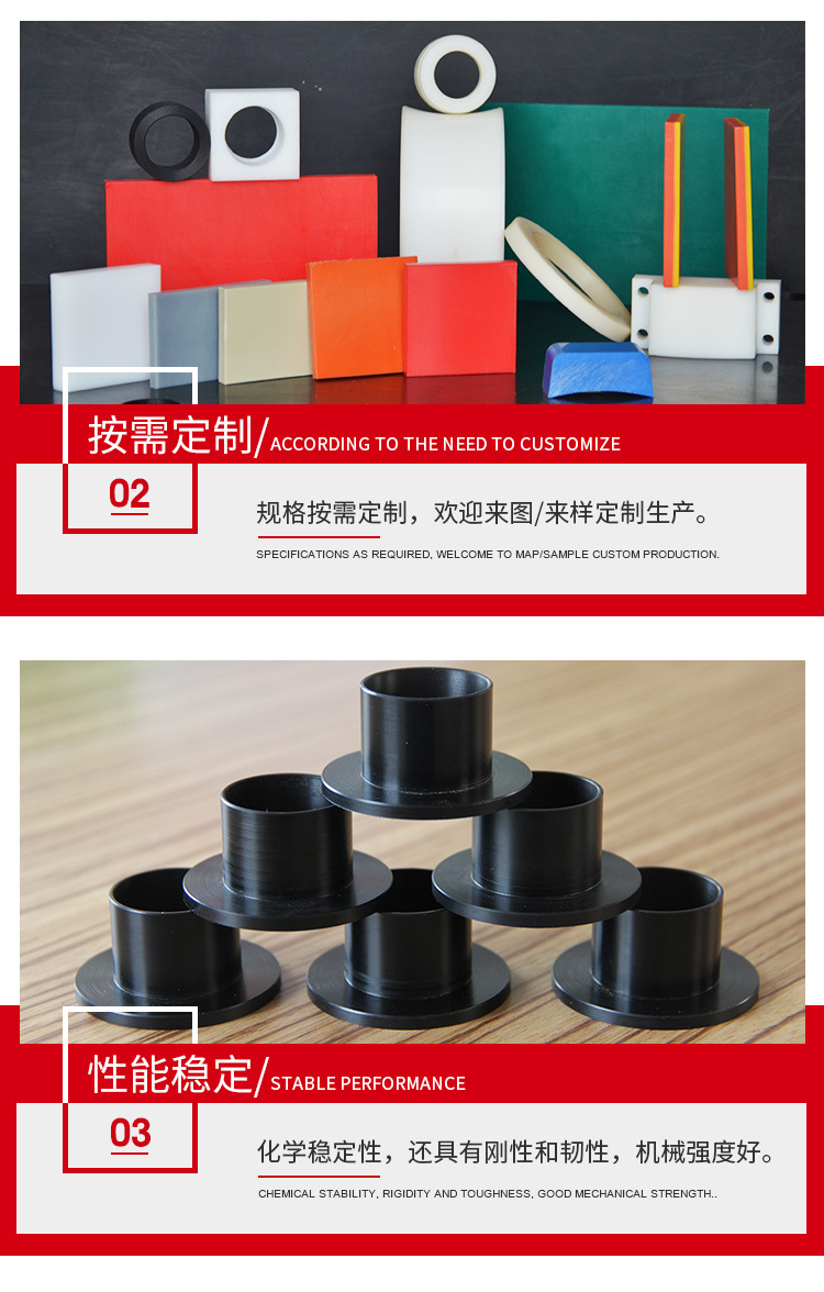 超高分子耐磨異型件_08.jpg