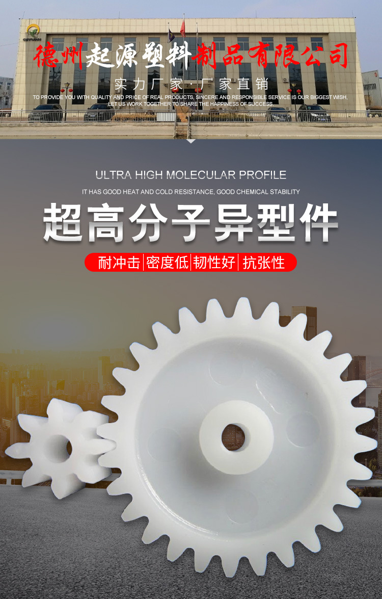 超高分子耐磨異型件_01.jpg