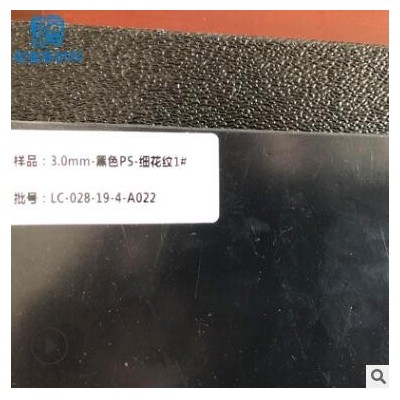 環保耐候戶外防曬ABS各色皮紋板