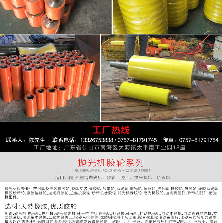 聚成杰強**全產品詳情-第三聚氨酯制品詳情_02