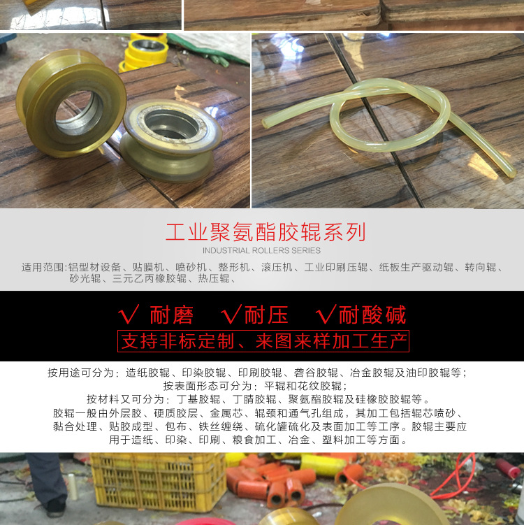 聚成杰強**全產品詳情-第三聚氨酯制品詳情_03