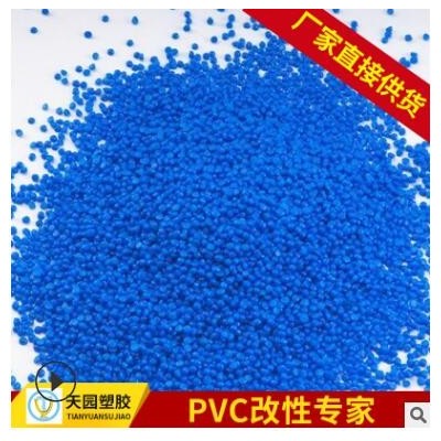 廠家生產PVC冷柜型材塑料顆粒、PVC法蘭型材pvc粒子