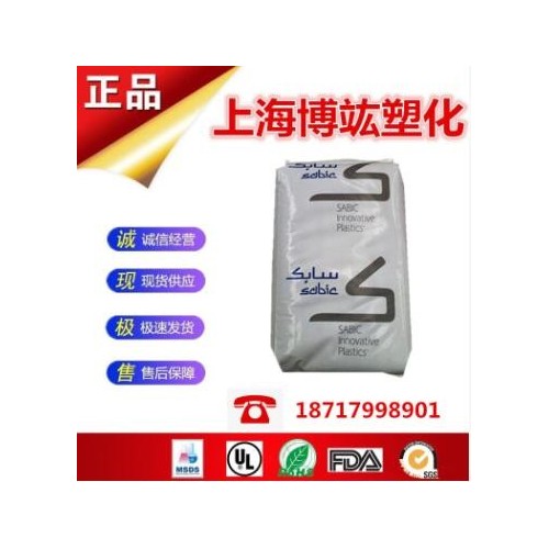 PC沙伯基礎(原GE) 945透明級 阻燃級 注塑級 工程塑料