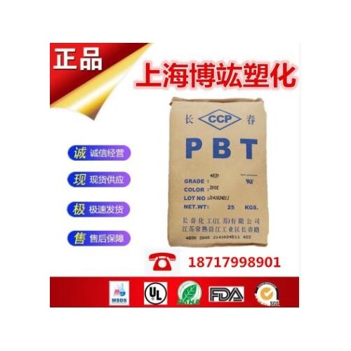 臺灣長春 防火PBT 4815 NCB 良好的電氣性能pbt