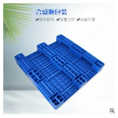 塑料托盤 平板九腳托盤青島廠家生產(chǎn)物流倉(cāng)儲(chǔ)用塑料托盤定制批發(fā)