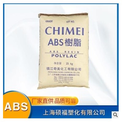 ABS/鎮江奇美/D-120 注塑級 擠出級 袋裝25kg 廠家直供