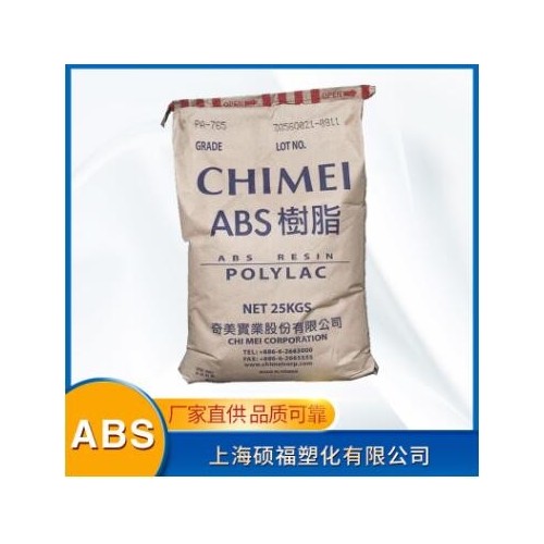 品牌經銷 ABS臺灣奇美/PA-756S 高流動薄壁制品