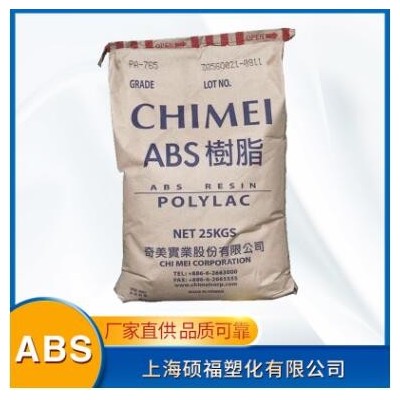 品牌經銷 ABS臺灣奇美/PA-756S 高流動薄壁制品