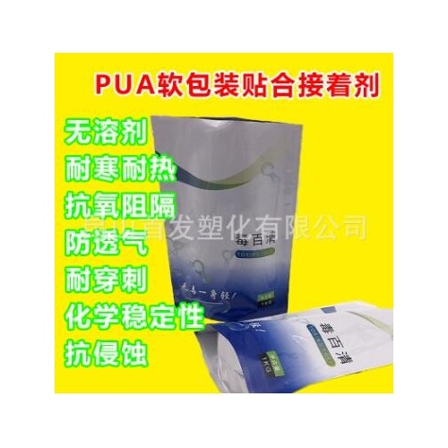 雙組分無(wú)溶劑揮發(fā)聚氨酯軟包裝貼合膠PUA/AB膠 耐高溫蒸煮膠水