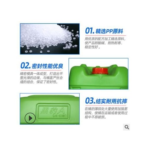 恒昇廠家批發塑料桶 25KG包裝黑豹 25L涂料桶化工桶可定制
